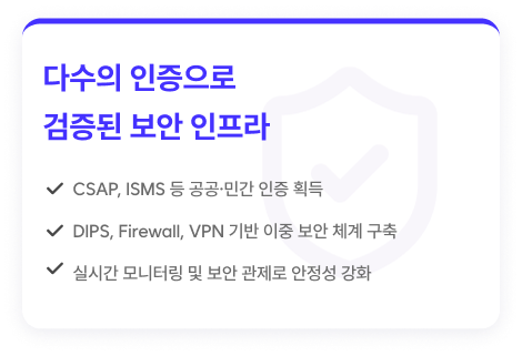 엔클라우드24 G-Cloud