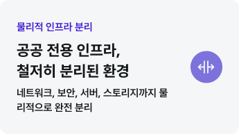 클라우드 인프라