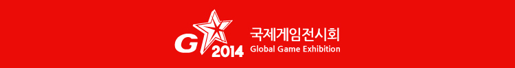 G-STAR 2014