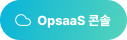 OpsaaS