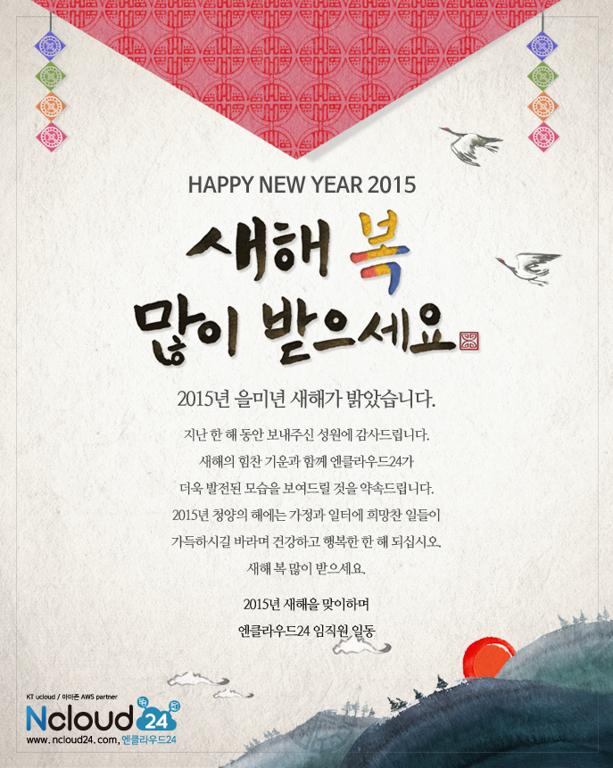 새해 복 많이 받으세요.