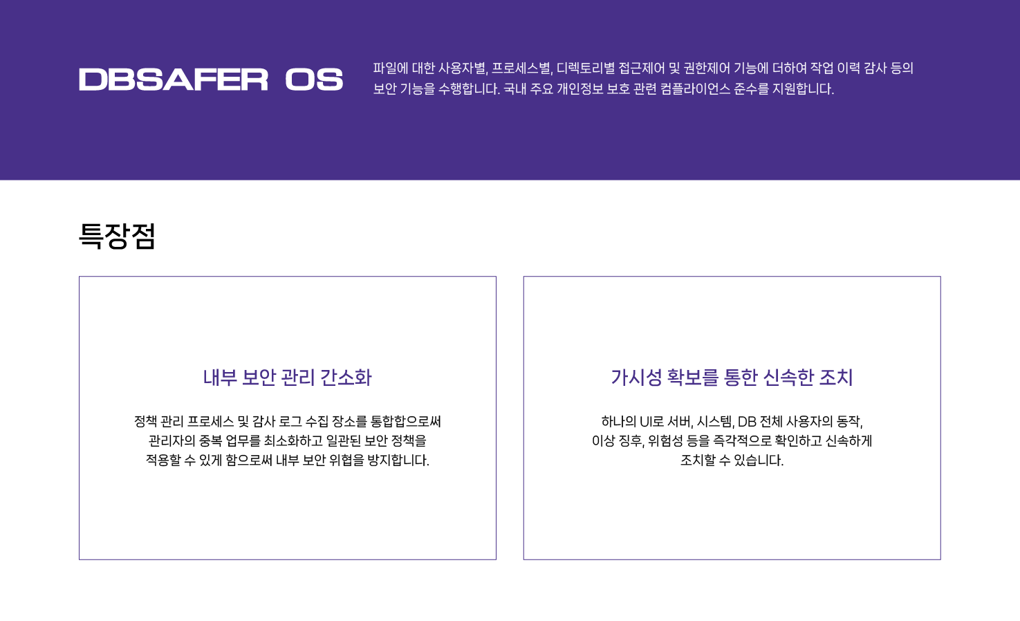 DBSAFER OS