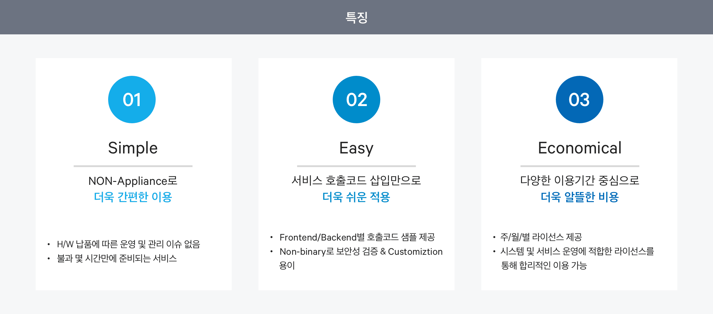 MEGA-FENCE 제품 상세