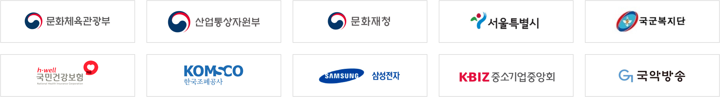 WEBFILTER 주요 고객사