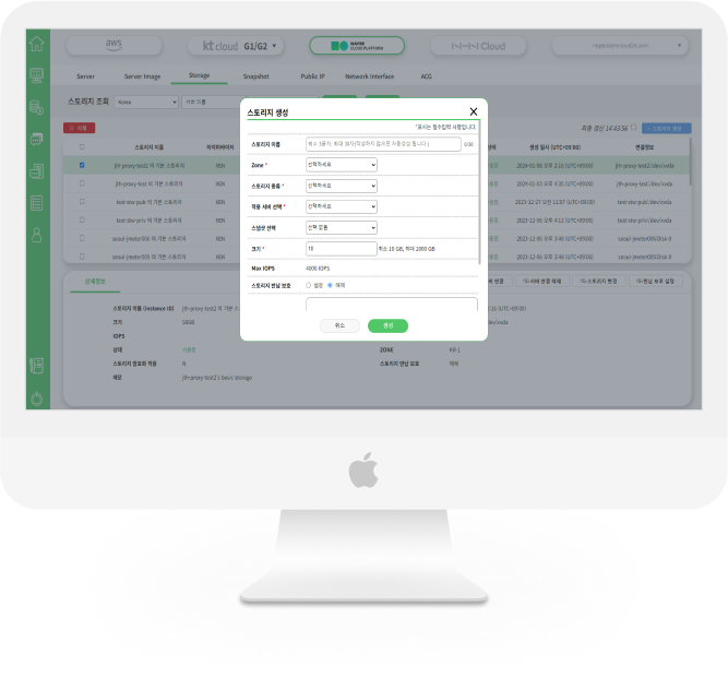 NAVER Cloud