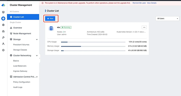 기존 데이터베이스의 통합 관리
