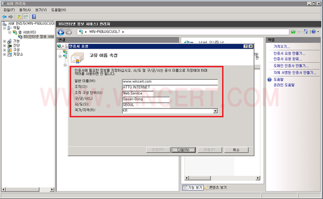 Windows 2008 IIS
