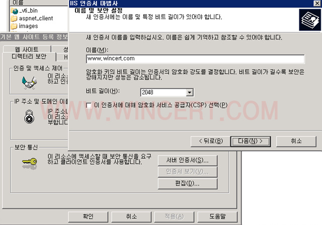 Windows 2008 IIS