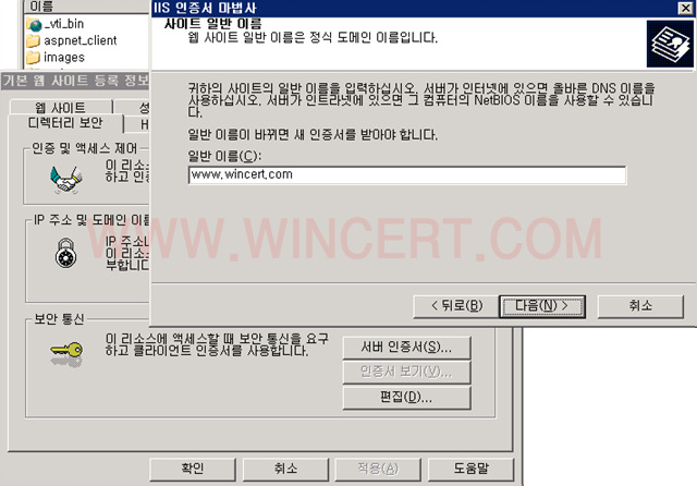 Windows 2008 IIS
