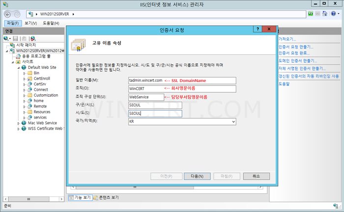 Windows 2012 IIS