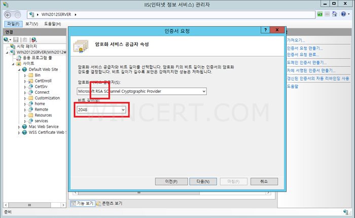 Windows 2012 IIS