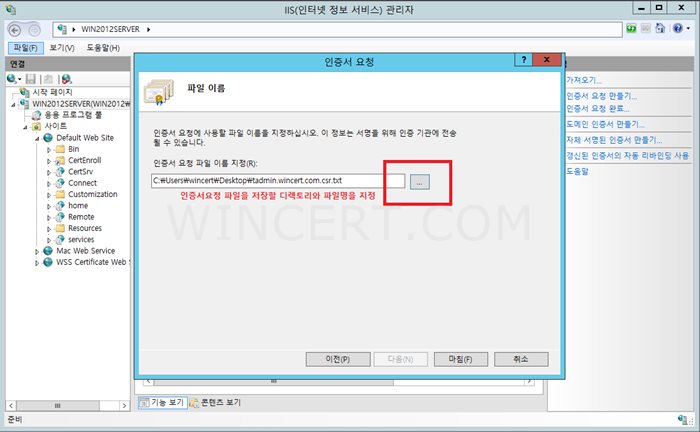 Windows 2012 IIS