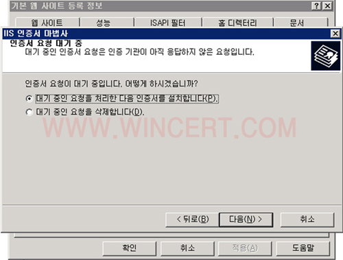 SSL CSR