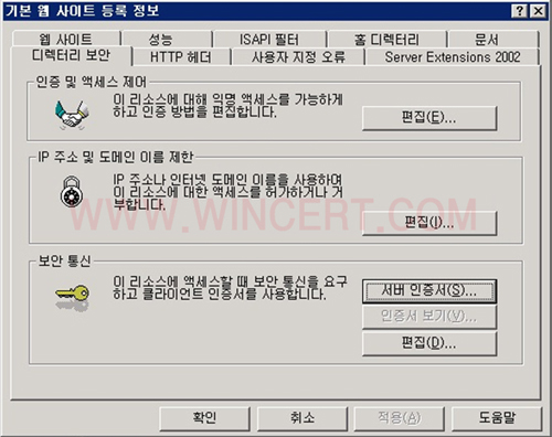 SSL CSR