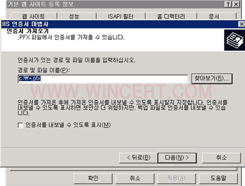 SSL CSR