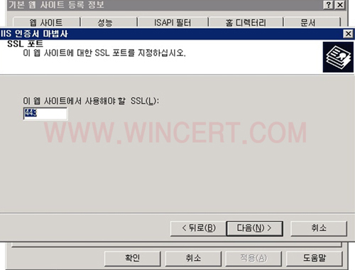 SSL CSR