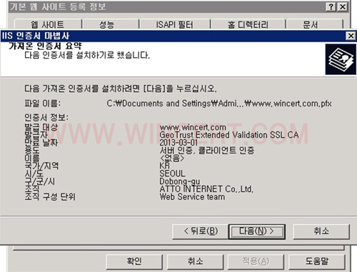 SSL CSR