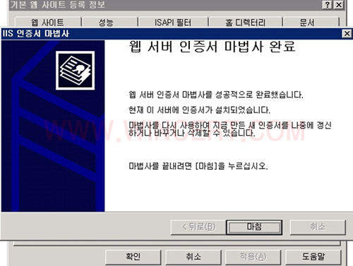 SSL CSR