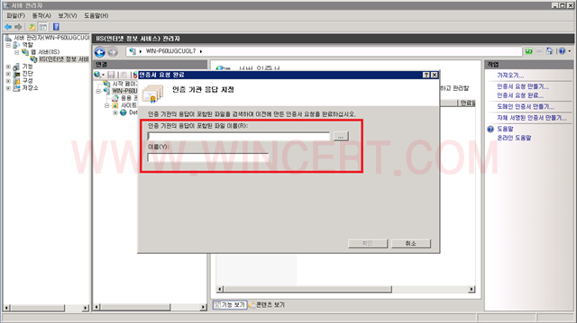 Windows 2008 IIS