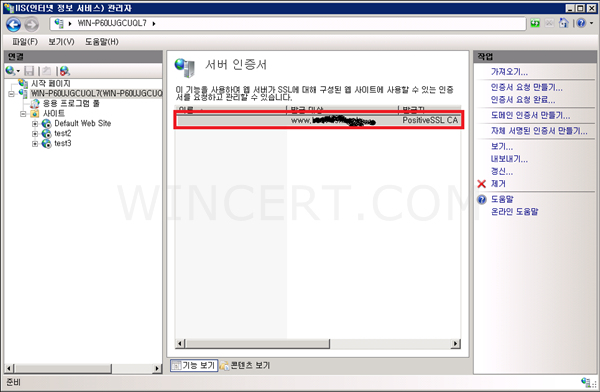 Windows 2008 IIS