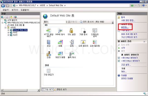Windows 2008 IIS
