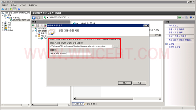 Windows 2008 IIS
