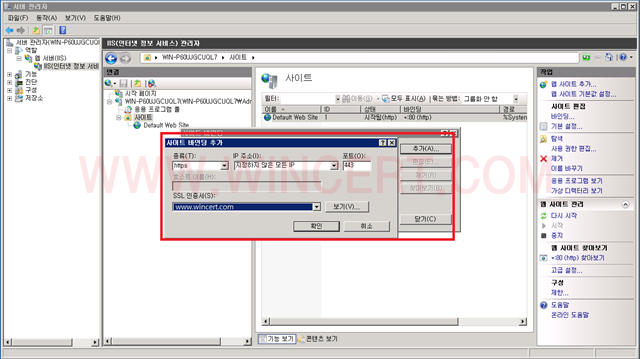 Windows 2008 IIS