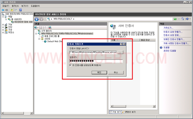 Windows 2008 IIS