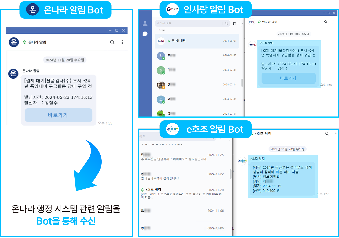 네이버웍스 X 웍스엔24
